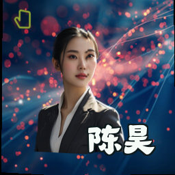 陈昊